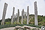 " " (Wisdom Path),   ,   (Lantau), , .